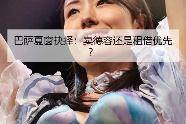 ba-sa-xia-chuang-jue-ze-mai-de-rong-hai-shi-zu-jie-you-xian-2-414.jpg