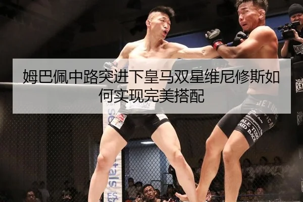 mu-ba-pei-zhong-lu-tu-jin-xia-huang-ma-shuang-xing-wei-ni-xiu-si-ru-he-shi-xian-wan-mei-da-pei-2-407.jpg